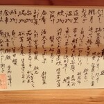 福井割烹 望月 - 御献立