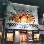 かに道楽 - かに道楽といえばこの看板でしょ