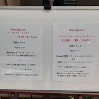 コック アジル - 