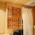 日本橋 蕎ノ字 - 