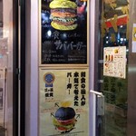 銀座フィッシュバーガー NAGOMI - 外観