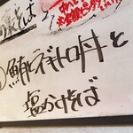 塩そば専門店 桑ばら - 鮪とネギトロ丼と塩かけそば