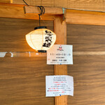 麺道はなもこし - 