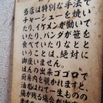 塩そば専門店 桑ばら - 