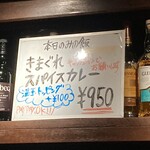 ブルー ガーデン - 提供がある時のみPOPあり。