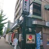 天下一品 総本店