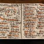 酒町ちゅうじろう - メニュー