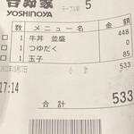 Yoshinoya - 