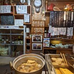 おでん居酒屋 三幸 - 