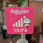 木賊温泉 旅館 井筒屋 - 