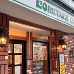 コメダ珈琲店 - 