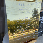 パンと喫茶 tino - 