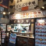 Tsukijidomburiichiba - 