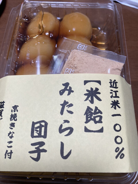 滋賀御殿本舗 - 蓬莱/和菓子 | 食べログ