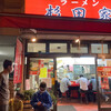 ラーメン 杉田家 本店