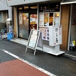 餃子工房ゆうき屋 - 