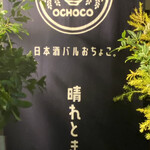 OCHOCO - 