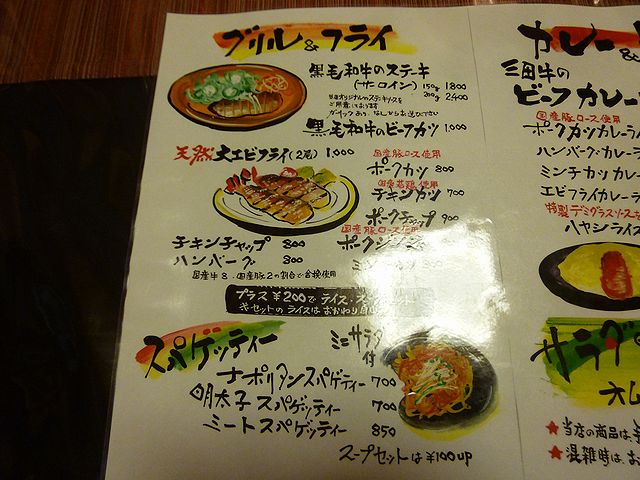 洋食の赤ちゃん 兵庫南店 兵庫区 By 神戸の金庫屋のバカ息子 洋食の赤ちゃん 兵庫南店 中央市場前 洋食 食べログ 洋食の赤ちゃん 兵庫南店 兵庫区 By 神戸の金庫屋のバカ息子 洋食の赤ちゃん 兵庫南店 中央市場前 洋食 食べログ