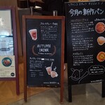 アリンコベーカリー - ドリンクメニューや新商品の紹介看板