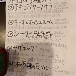 アロマズ オブ インディア - 