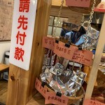 四ツ谷一餅堂 - 台湾茶葉も販売中