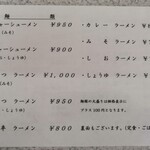 お食事処 彩かえ - 