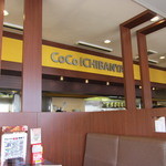 CoCo壱番屋 - 