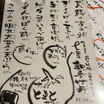 酒場 がんぎ屋 - 