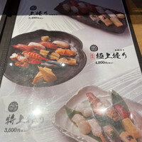 魚河岸 次郎松 - 
