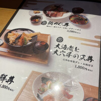 魚河岸 次郎松 - 