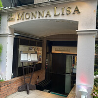 モナリザ 恵比寿店 - 