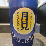 マクドナルド - 