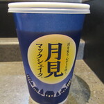 マクドナルド - 