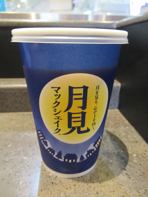 マクドナルド 青森サンロード店 - 筒井（ハンバーガー）の写真