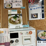 寿製麺 よしかわ - 