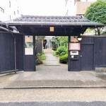 ラ・グランターブル ドゥ キタムラ - 