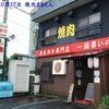 Yakiniku Maruen - 