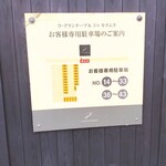 ラ・グランターブル ドゥ キタムラ - 