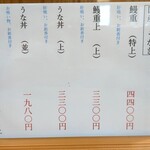 田村川魚店 - メニュー