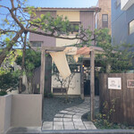 ガストロノミア冨屋 - 外観