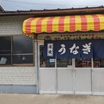 田村川魚店 - お店正面入り口