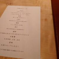 神田 いるさ - 