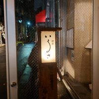 神田 いるさ - 