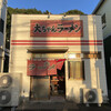 Daichan Ramen - 