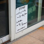 にかいや - 営業時間等