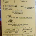 にかいや - メニュー