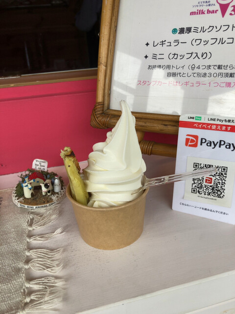 ソフトクリーム 守山乳業 公式ストア 冨士クリップ 北海道セレクト バニラ8