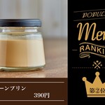 Watashino Purin Hanbaisho - 