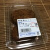 葉山旭屋牛肉店 葉山ステーション店