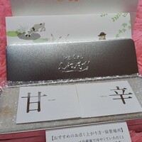 新門前 米村 - 
